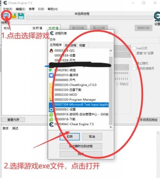 趁热打铁ce修改器ct表