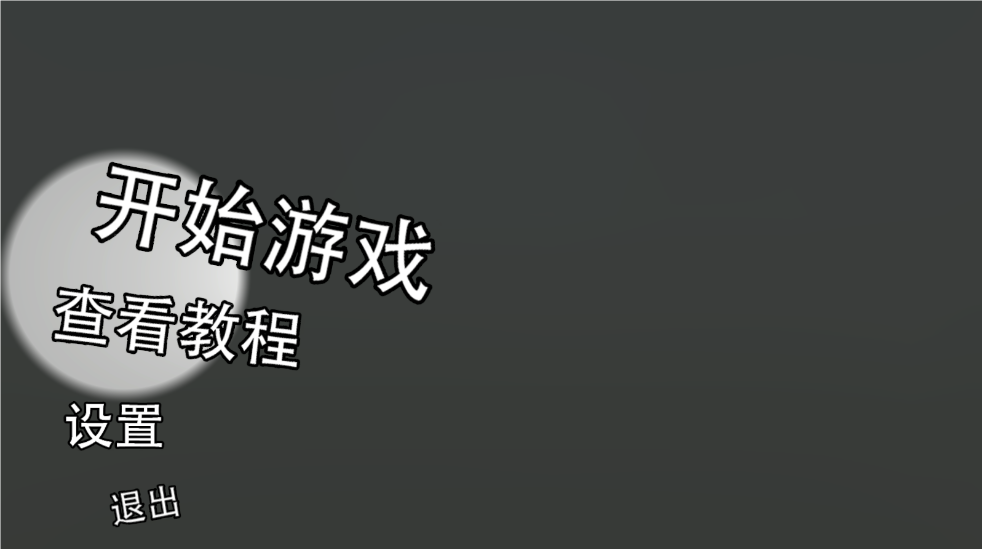 节奏之光