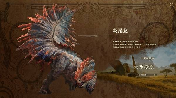 怪物猎人荒野