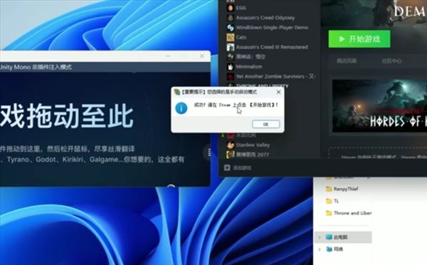 巨人杀手地狱大军汉化补丁