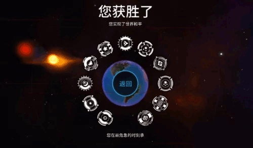 先发制人汉化版(First Strike)