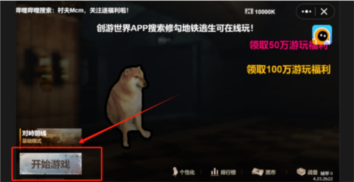 修狗地铁逃生1