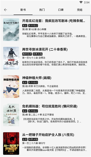 輕閱小說