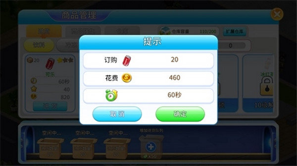 我的模拟超市(My Store)