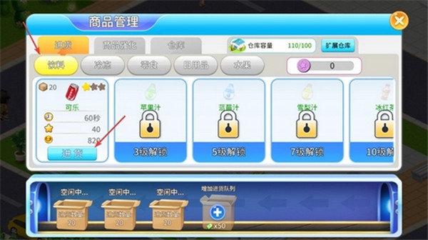 我的模拟超市(My Store)