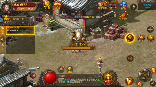 征途