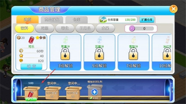 我的模拟超市(My Store)