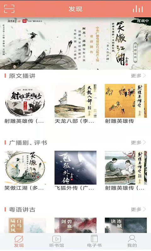 百聽聽書