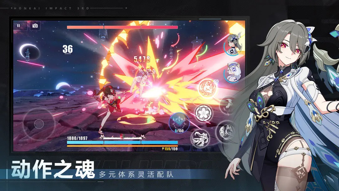 崩壞3星穹鐵道