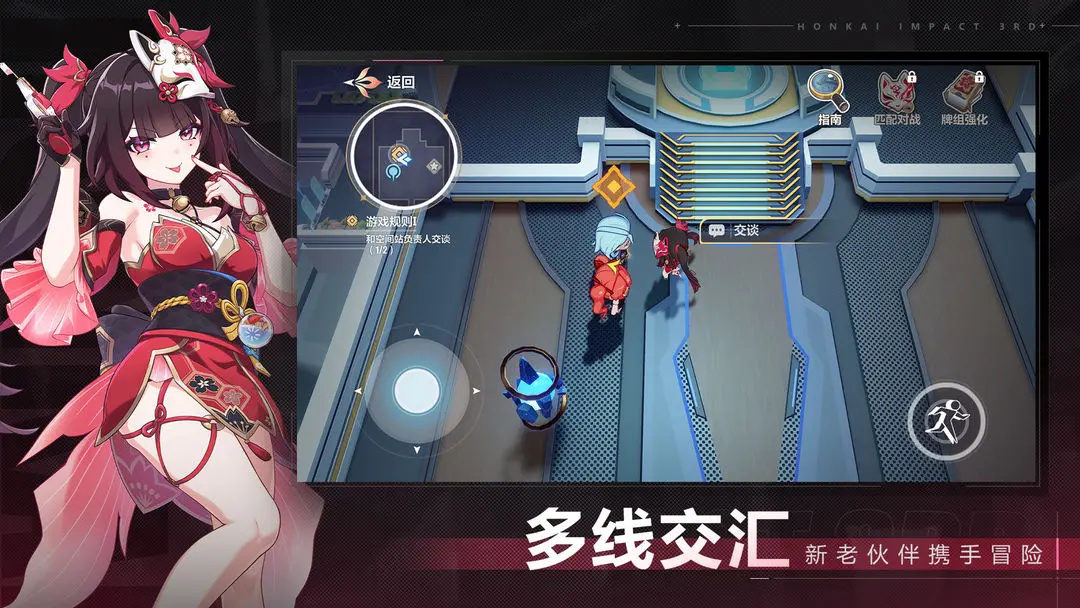 崩壞3星穹鐵道