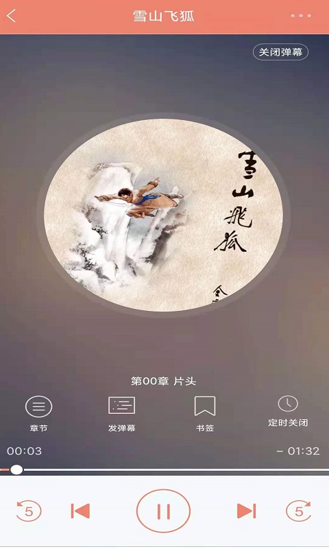 百聽聽書