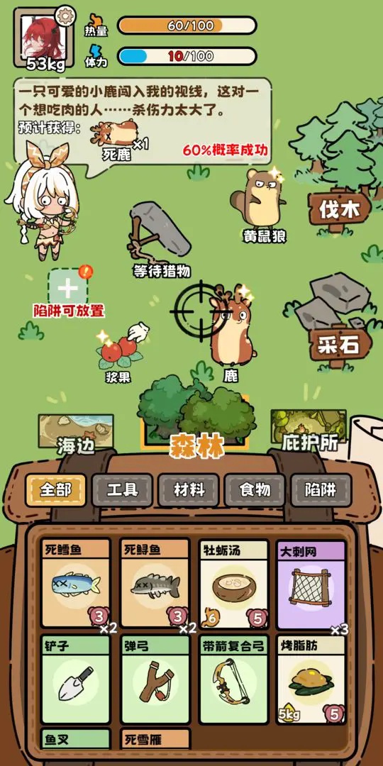 荒野求生模拟器手机版