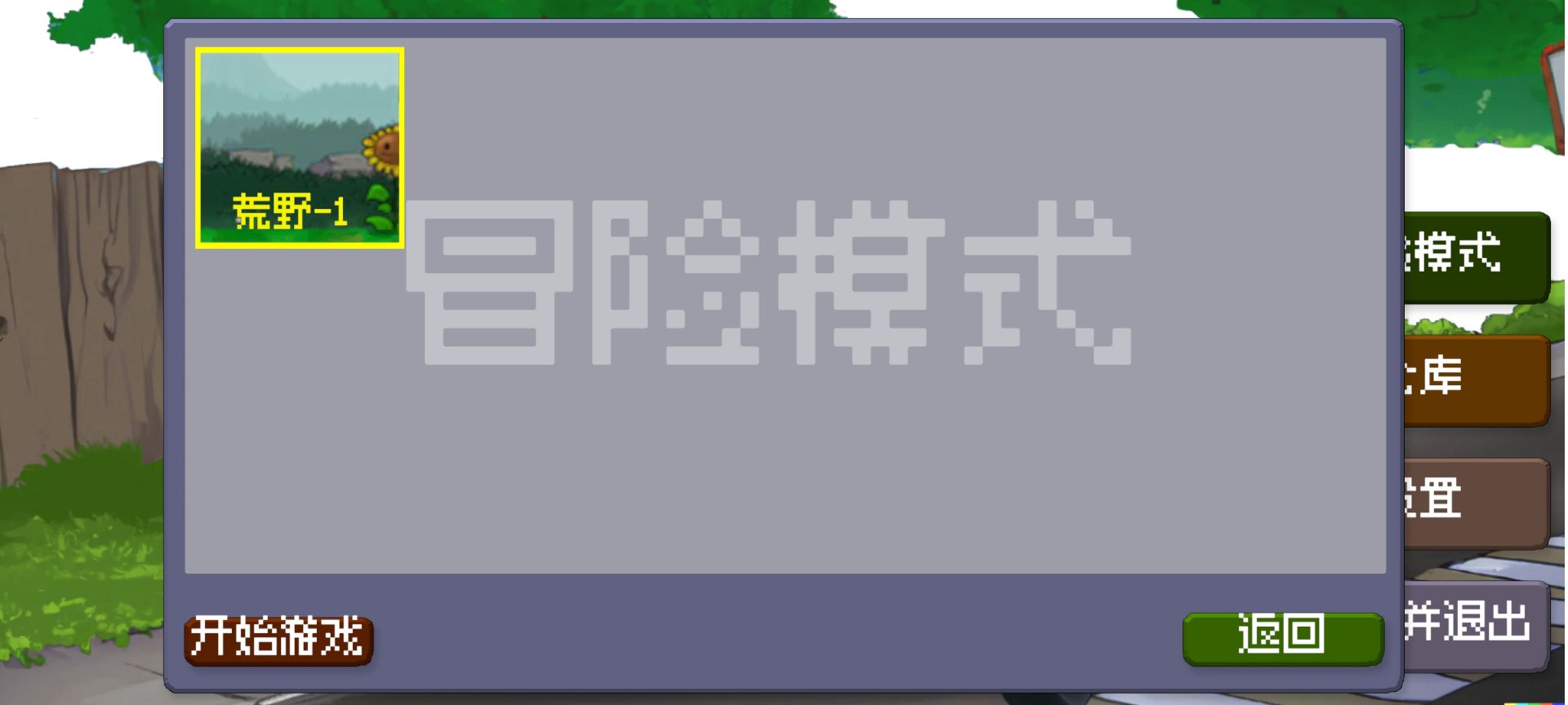 戴夫大战僵尸(DaveRush)