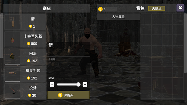 越来越危险逃离暗影