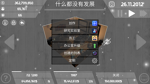 电脑大亨(PC Tycoon)