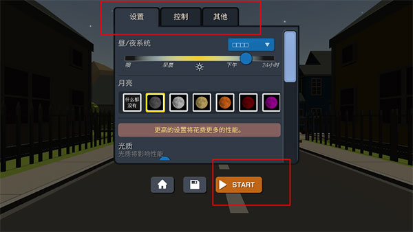 大型烟花模拟器内置菜单版