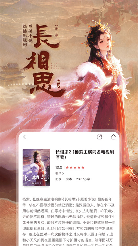 和閱讀
