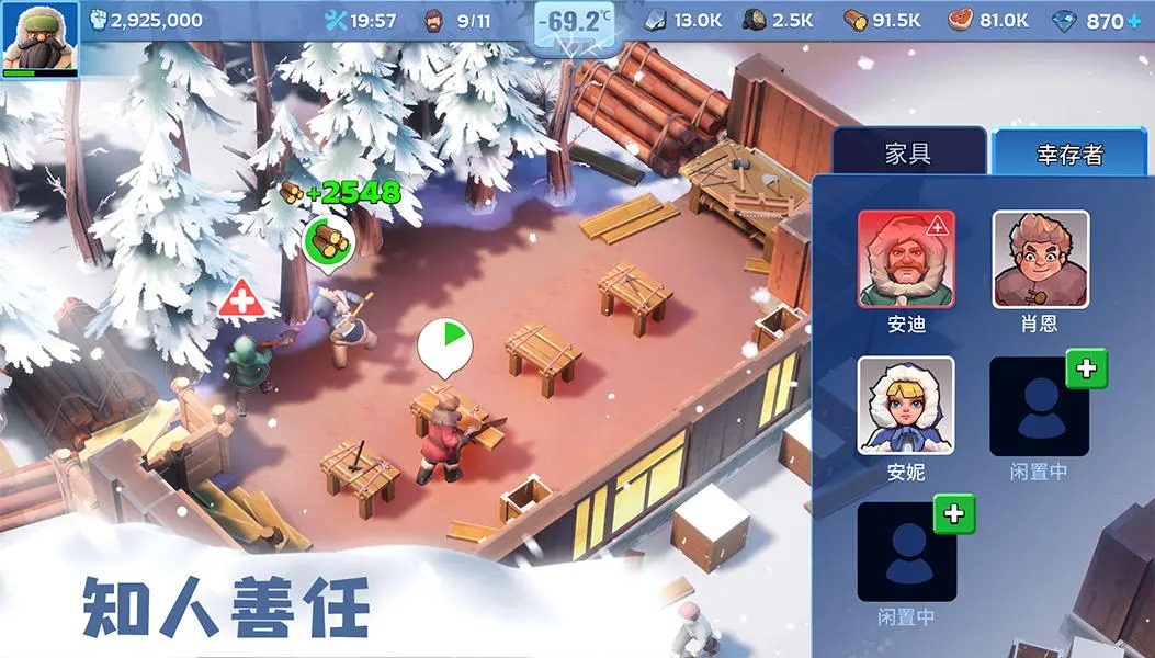 无尽冬日国际服(Whiteout Survival)