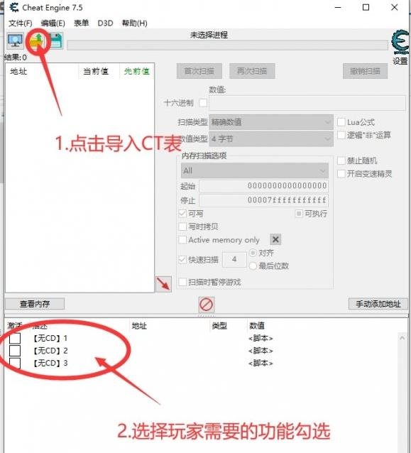 辐射4防止Pip-Boy手电筒崩溃ct表