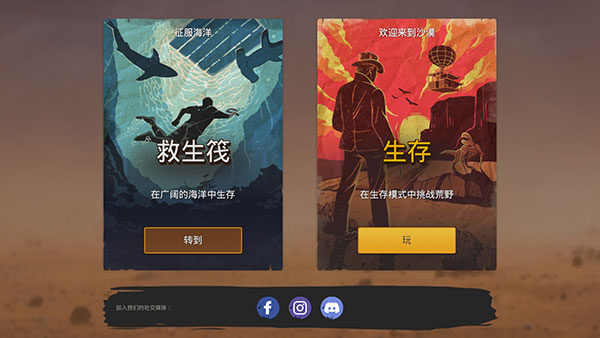 木筏生存沙漠游民(Raft Survival  Desert Nomad)
