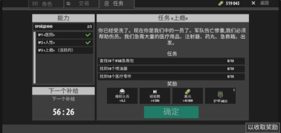 逃离暗影内置菜单