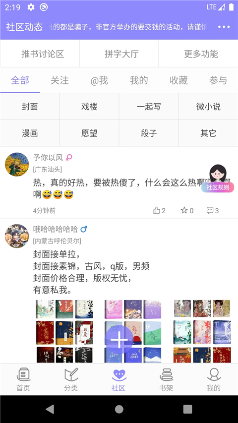 云吞小說