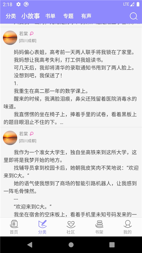 云吞小說
