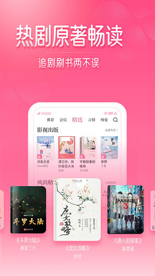 紅袖讀書