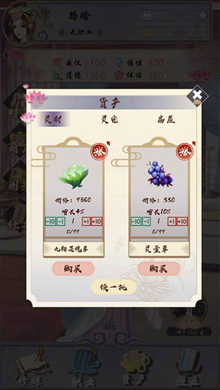浮生似夢歌