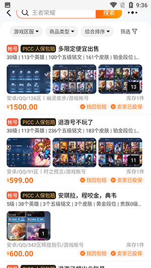 dd373游戏交易平台