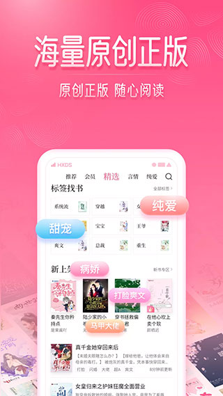 紅袖讀書