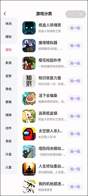 抖音游戏中心(Galaxy Store)