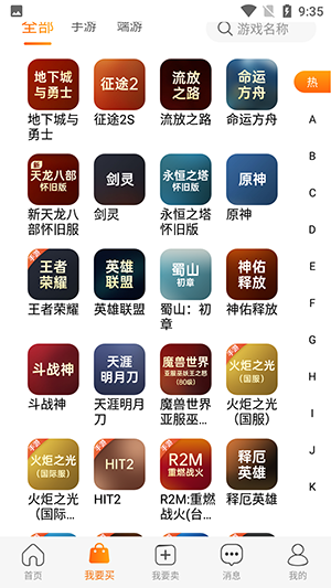 dd373游戏交易平台