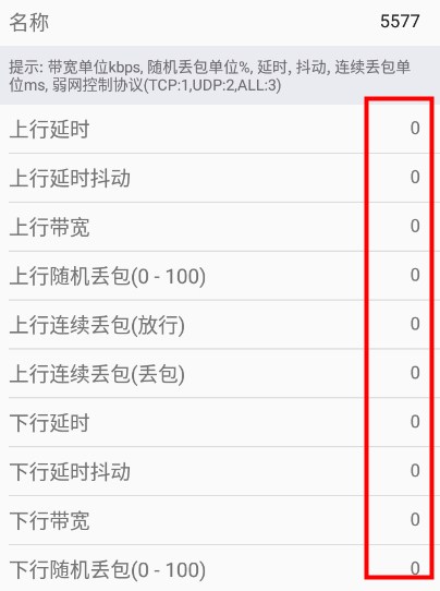金磚弱網(wǎng)