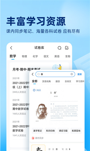 作業(yè)幫掃一掃答題
