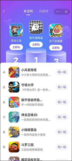 抖音游戏中心(Galaxy Store)