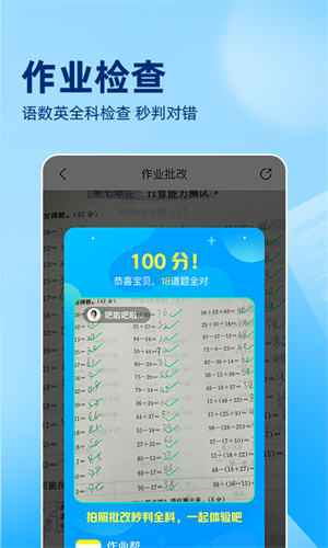 作業(yè)幫掃一掃答題