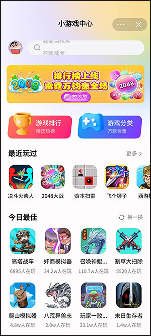抖音游戏中心(Galaxy Store)