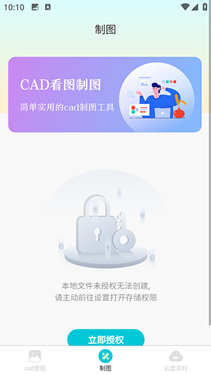 CAD制图