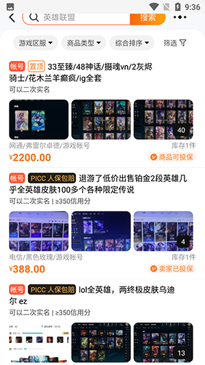dd373游戏交易平台