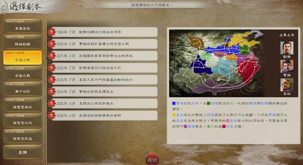 三国志8重制版全制霸存档
