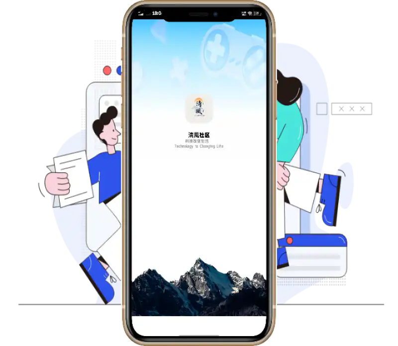 清風社區(qū)