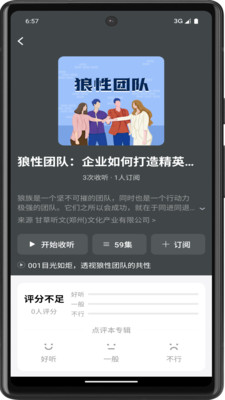甘草好聽