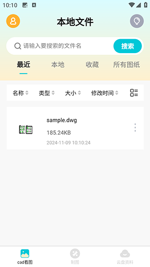 CAD制图