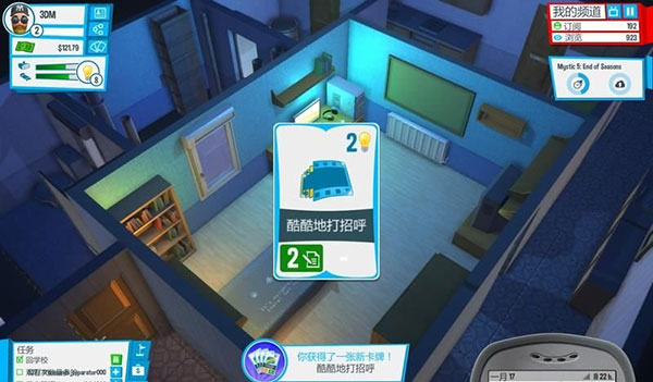 油管主播的生活2