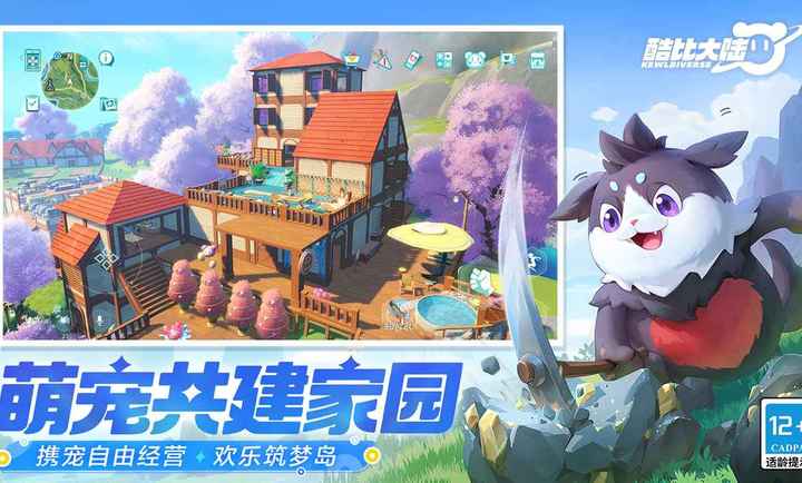 酷比大陆