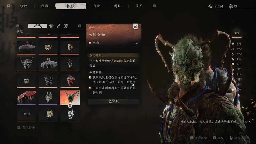 黑神話悟空平衡調(diào)整MOD