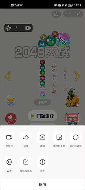 抖音游戏中心(Galaxy Store)