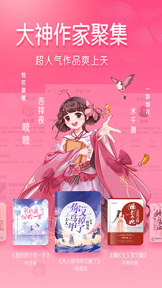 紅袖添香
