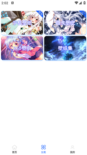 壁紙集